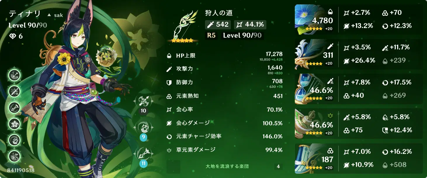 アドバイスお願いします！ Genshin Impact | HoYoLAB