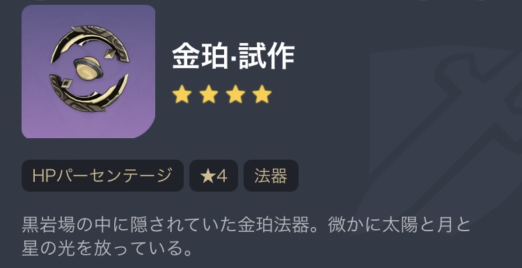 Ver3.0攻略】復刻！超回復ヒーラー「珊瑚宮心海」解説！ Genshin