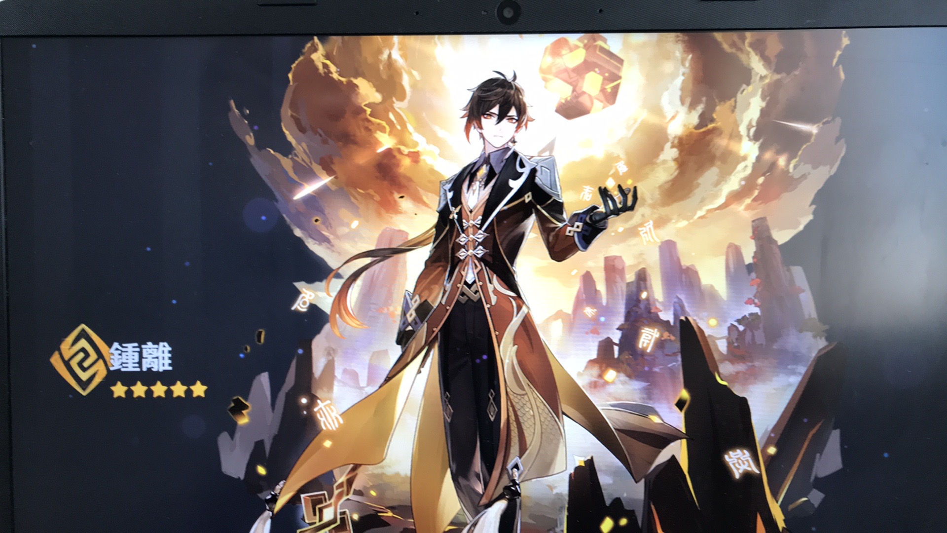 鐘離 Genshin Impact | HoYoLAB