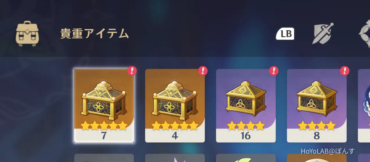聖遺物の金箱 Genshin Impact | HoYoLAB