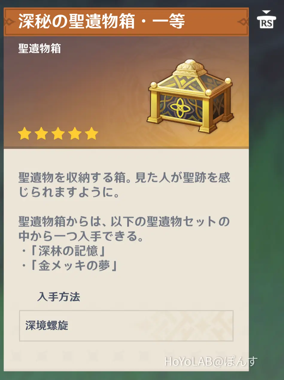 聖遺物の金箱 Genshin Impact | HoYoLAB