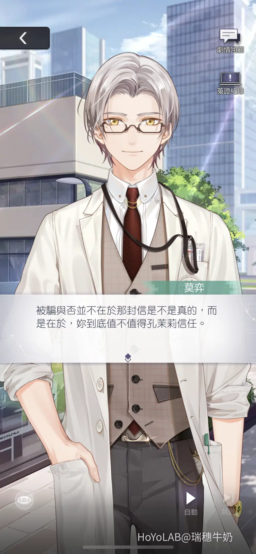 第五章「雪落有聲」心得Tears of Themis | HoYoLAB