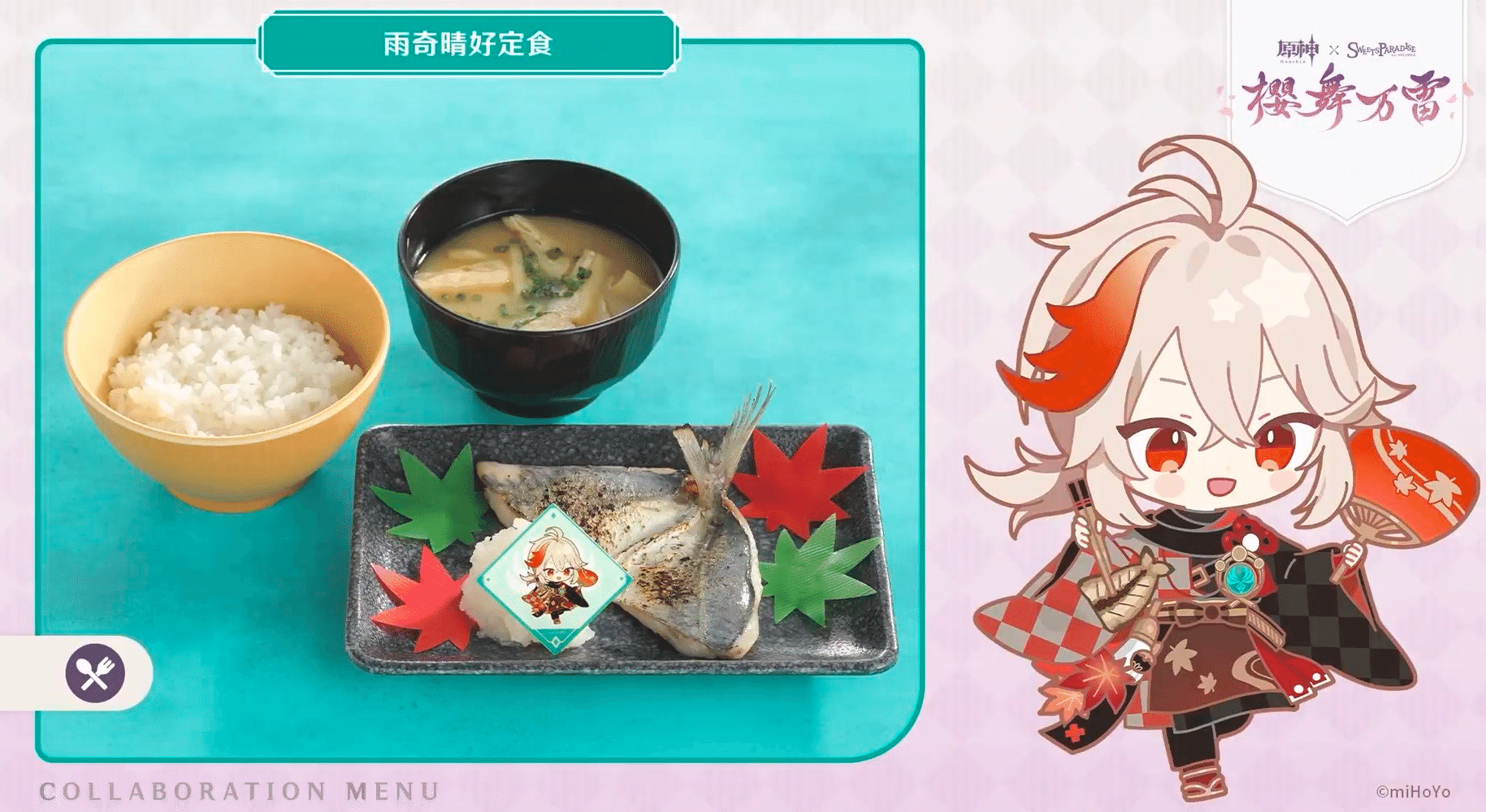 [News] Genshin x Sweets Paradise 🍽 🥛 🥢 Collab Vol.3 Inazuma Ver. 🆕 Menu ...