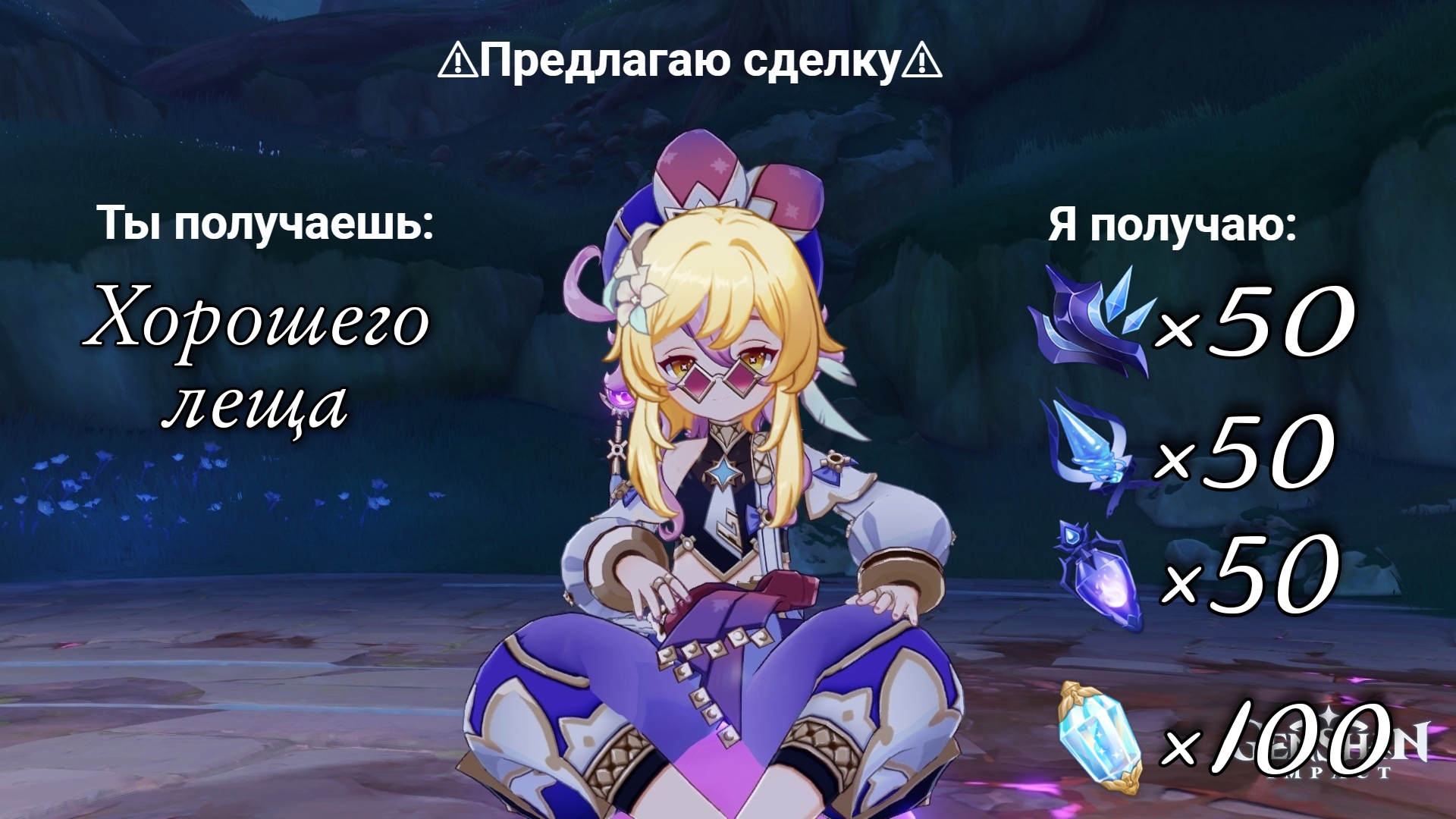 Сделка с Чайлдом Genshin Impact | HoYoLAB