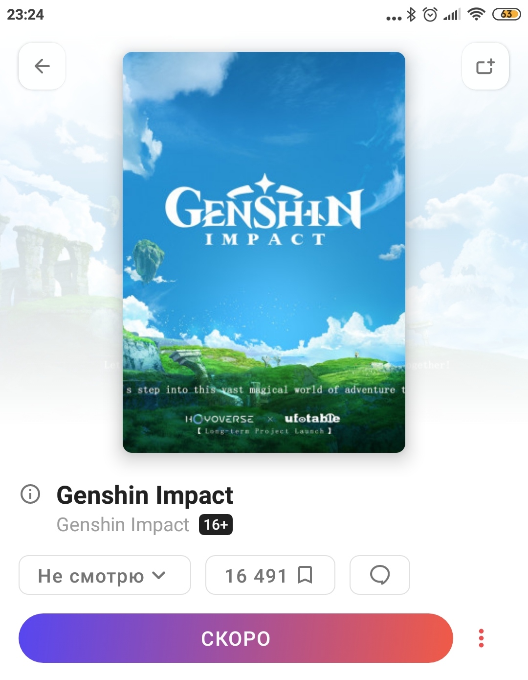 АНИМЕ ГЕНШИН ИМПАКТ Genshin Impact | HoYoLAB