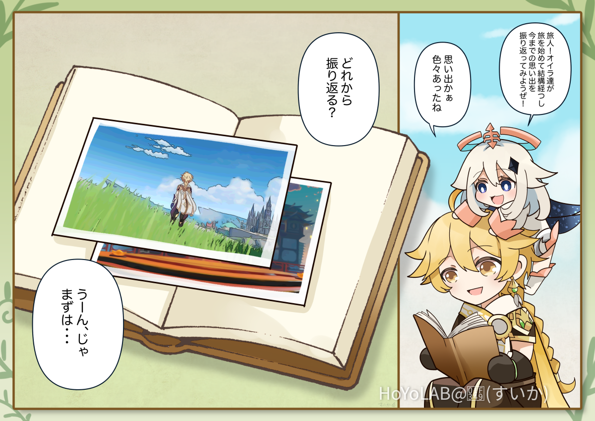 原神 旅心の赴くままに フレミネ 7点＋1 原神展～たびごころの赴くままに～