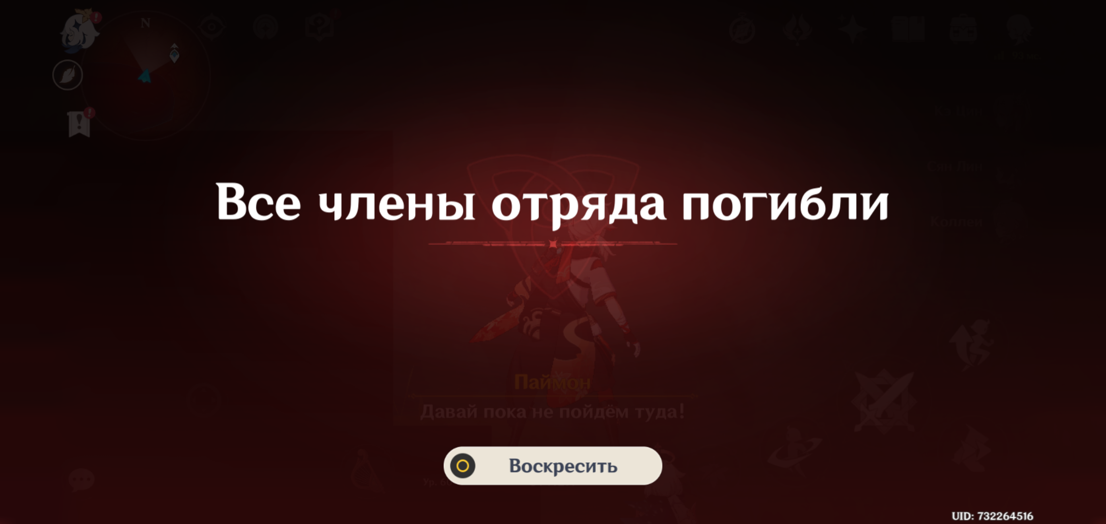 Генш превращается в хоррор Genshin Impact | HoYoLAB