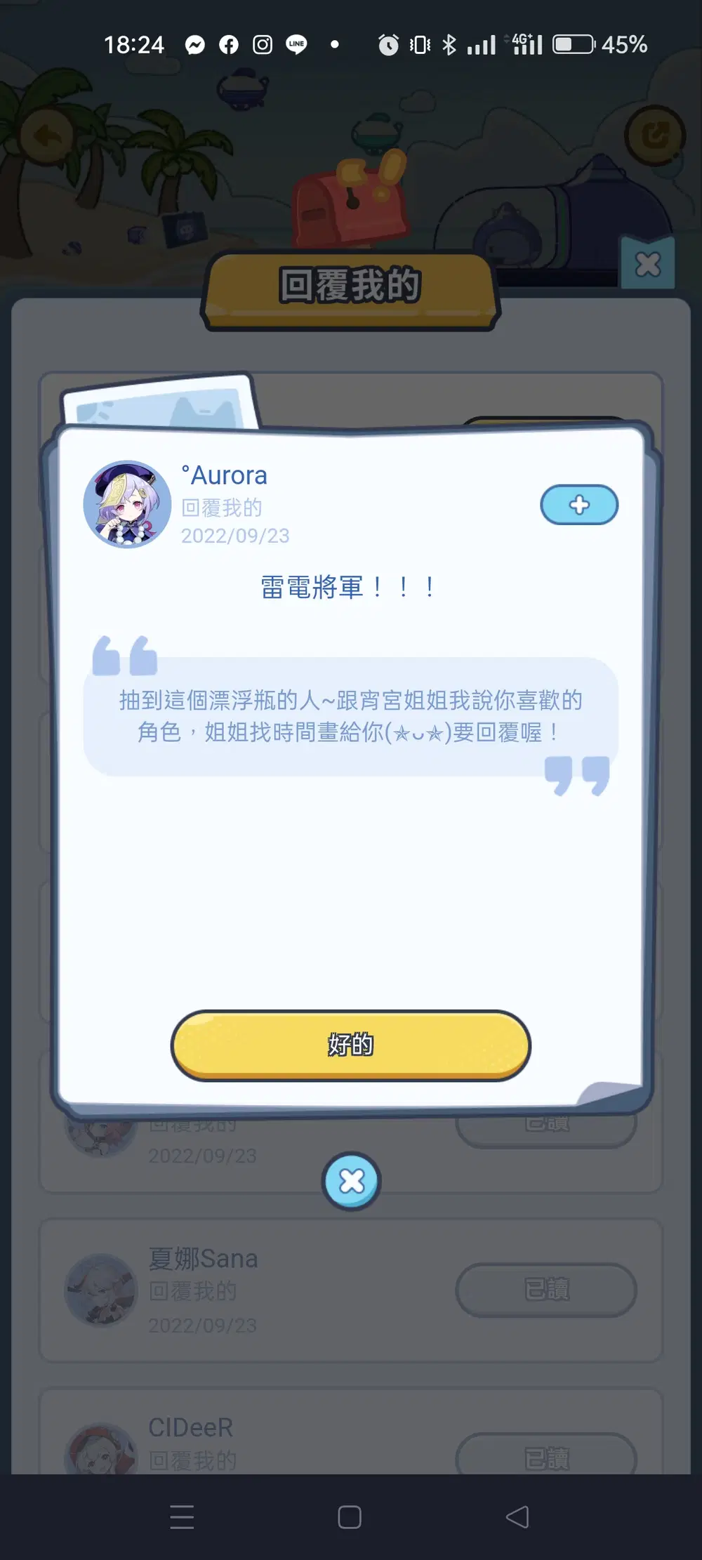 原來撿過的瓶子還會被撿到呀😂沒關係還是會幫你們畫Genshin Impact | HoYoLAB