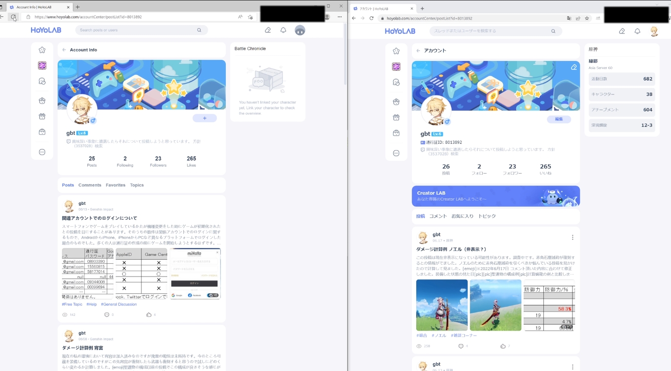 見えない投稿まとめ（2023/12/16） | HoYoLAB