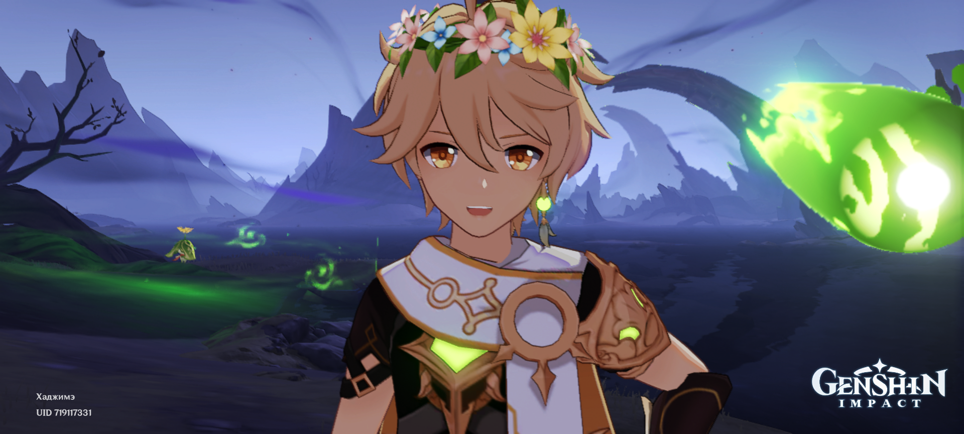 Сумний святий вечір слухати