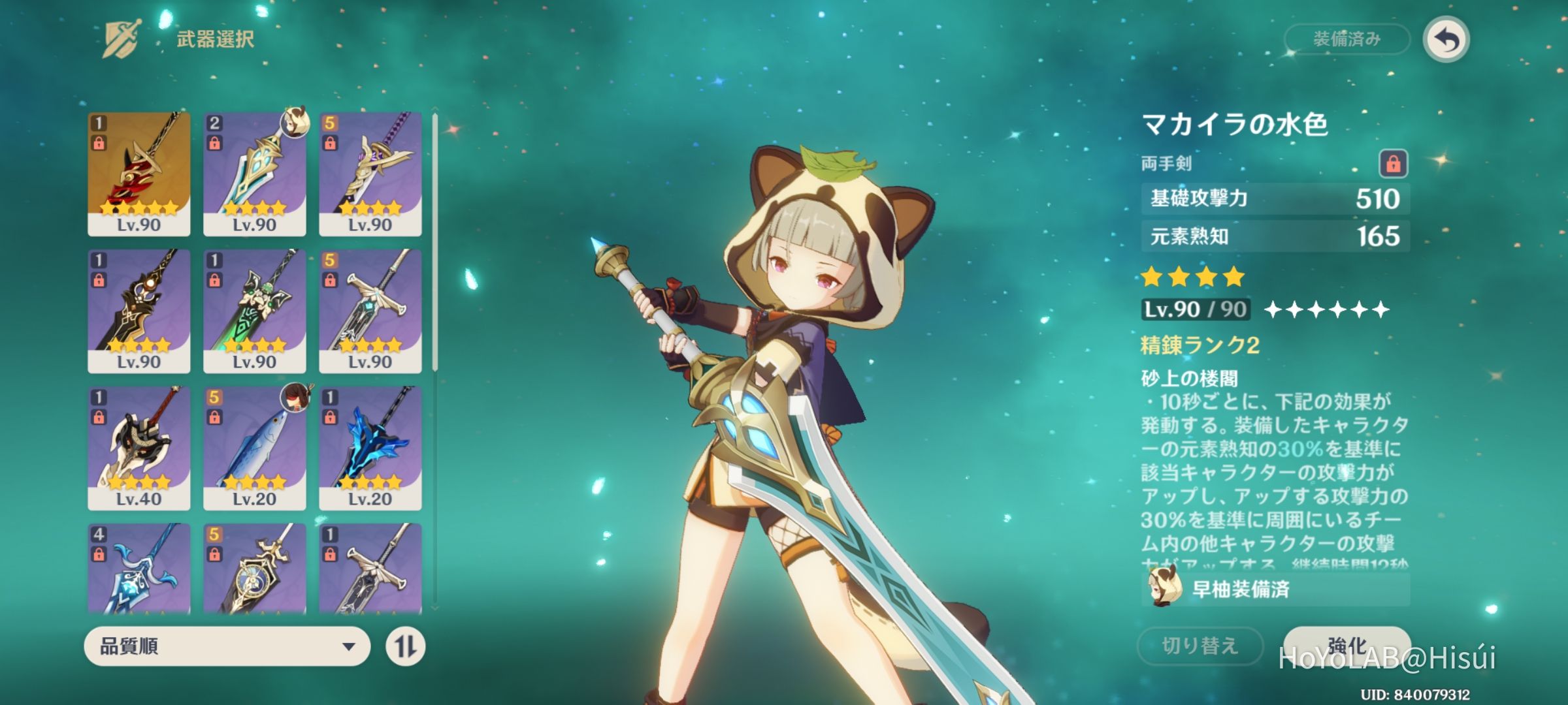 新武器】「マカイラの水色」早柚ちゃん視点から解説。 Genshin Impact