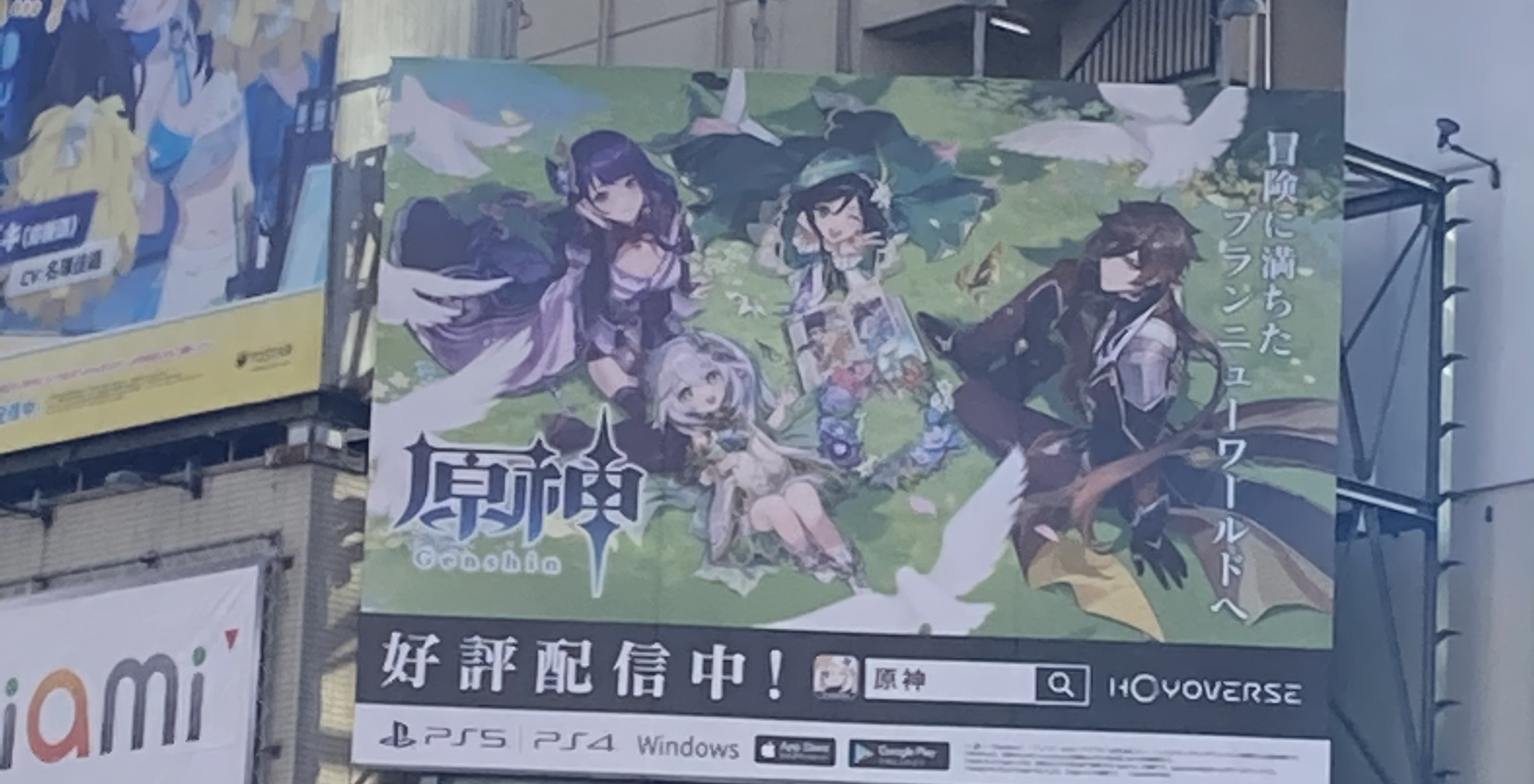 ラスト1点 ビーチボール 原神 79cm 3面印刷 ラスト1点 ビーチボール 原