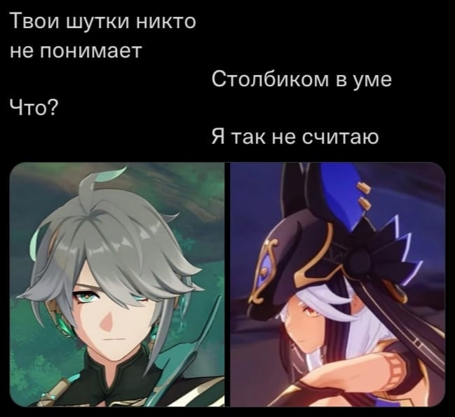 Шуточки от Сайно Genshin Impact | HoYoLAB