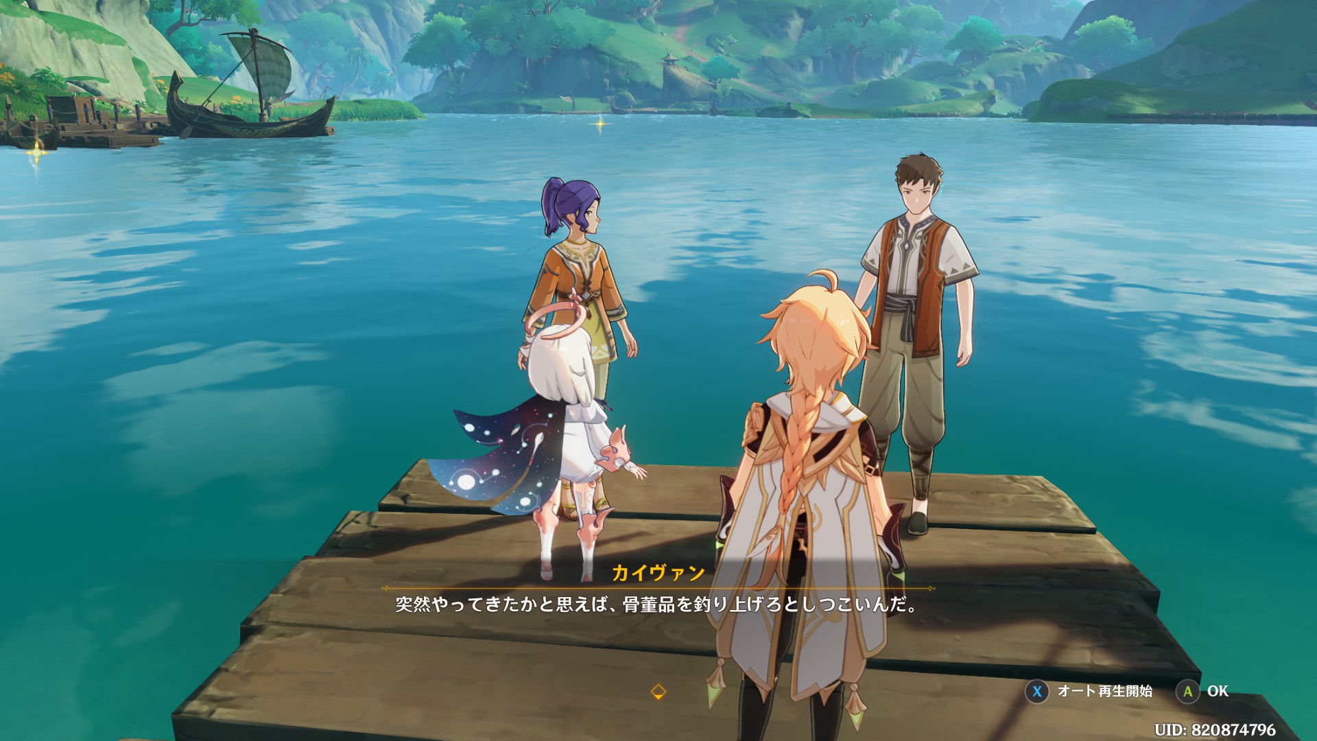 ペニスとは何ですか?