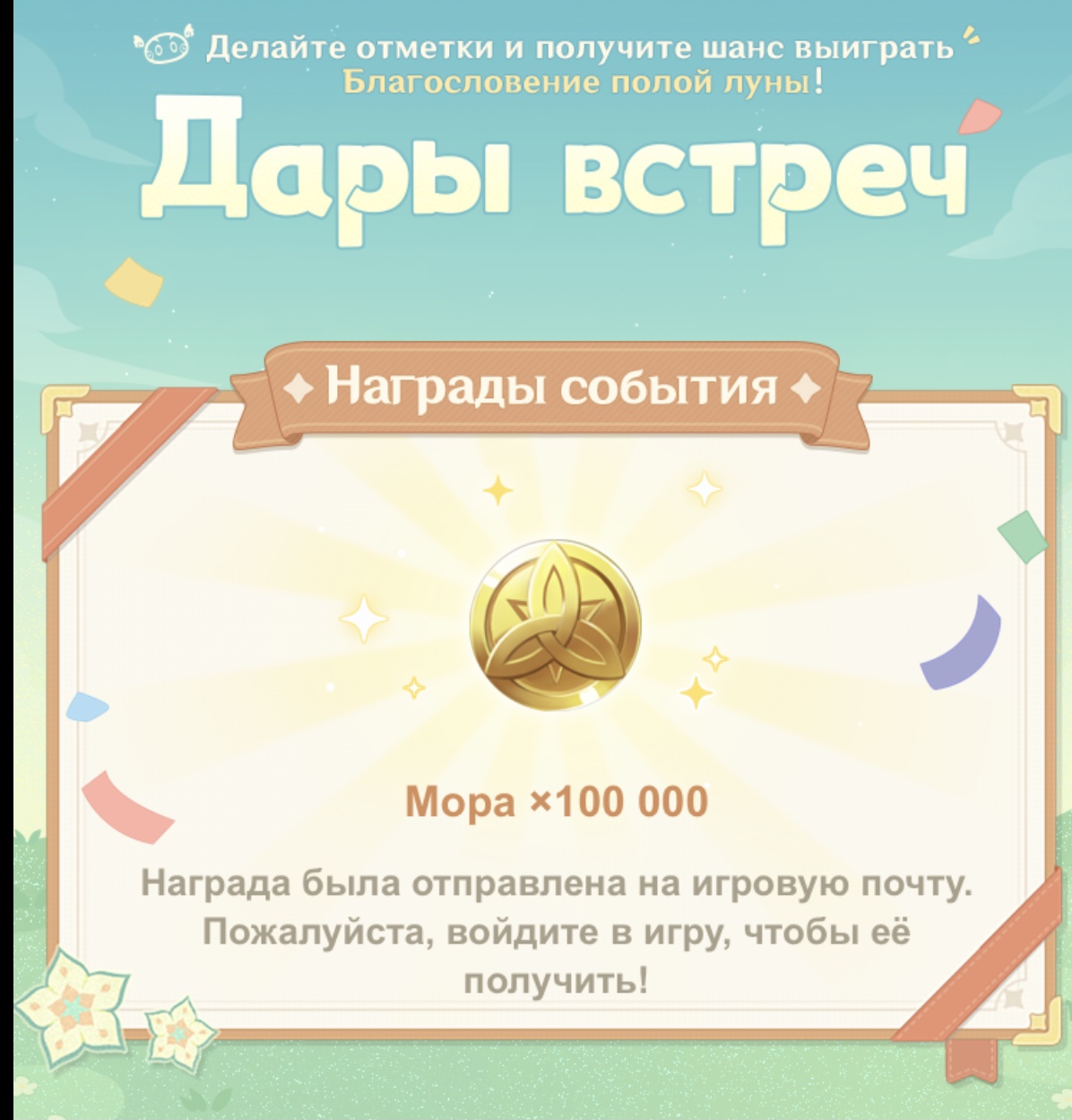 2 попытка выиграть луну Genshin Impact | HoYoLAB