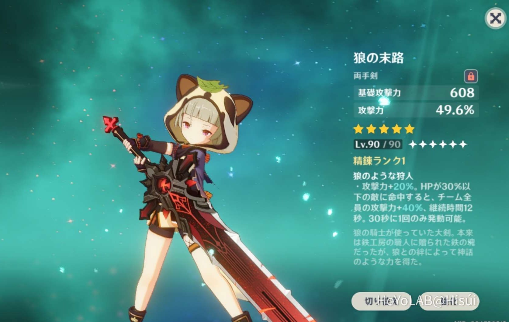 新武器】「マカイラの水色」早柚ちゃん視点から解説。 Genshin Impact