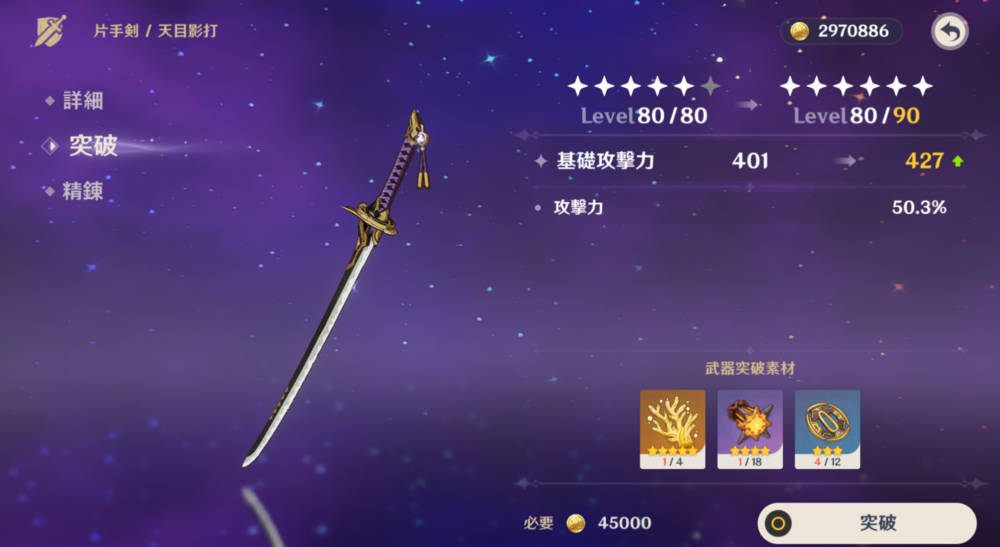 天目影打も育ててます! Genshin Impact HoYoLAB