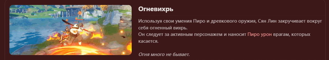 Поварской Черпак——【Сян Лин】: Советы по развитию персонажа Genshin ...