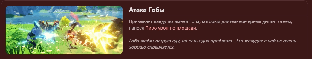 Поварской Черпак——【Сян Лин】: Советы по развитию персонажа Genshin ...
