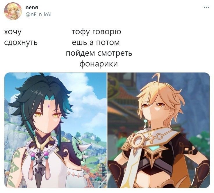 Мемы с Сяо | Genshin Impact | HoYoLAB