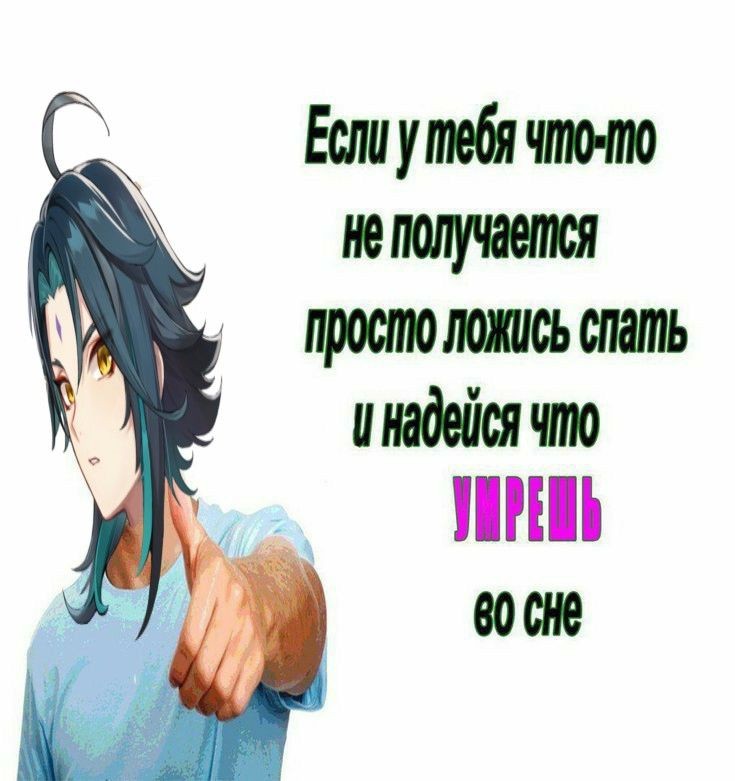 Мемы с Сяо Genshin Impact | HoYoLAB