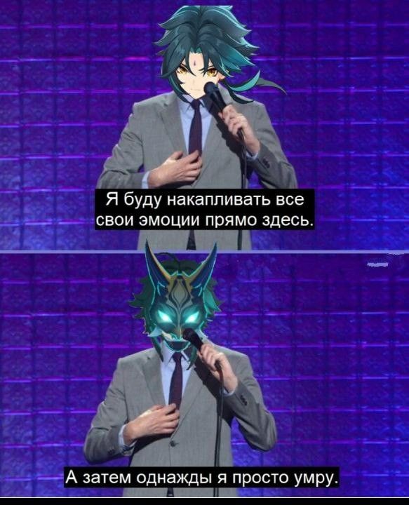 Мемы с Сяо | Genshin Impact | HoYoLAB