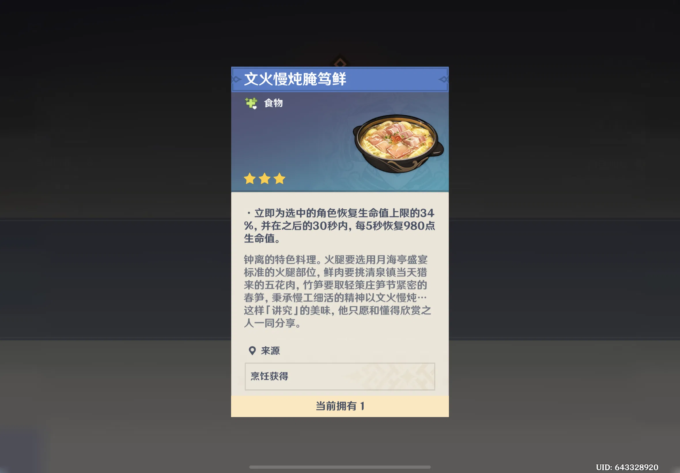 Tried Slowcooked Bamboo Shoot Soup Genshin Impact HoYoLAB