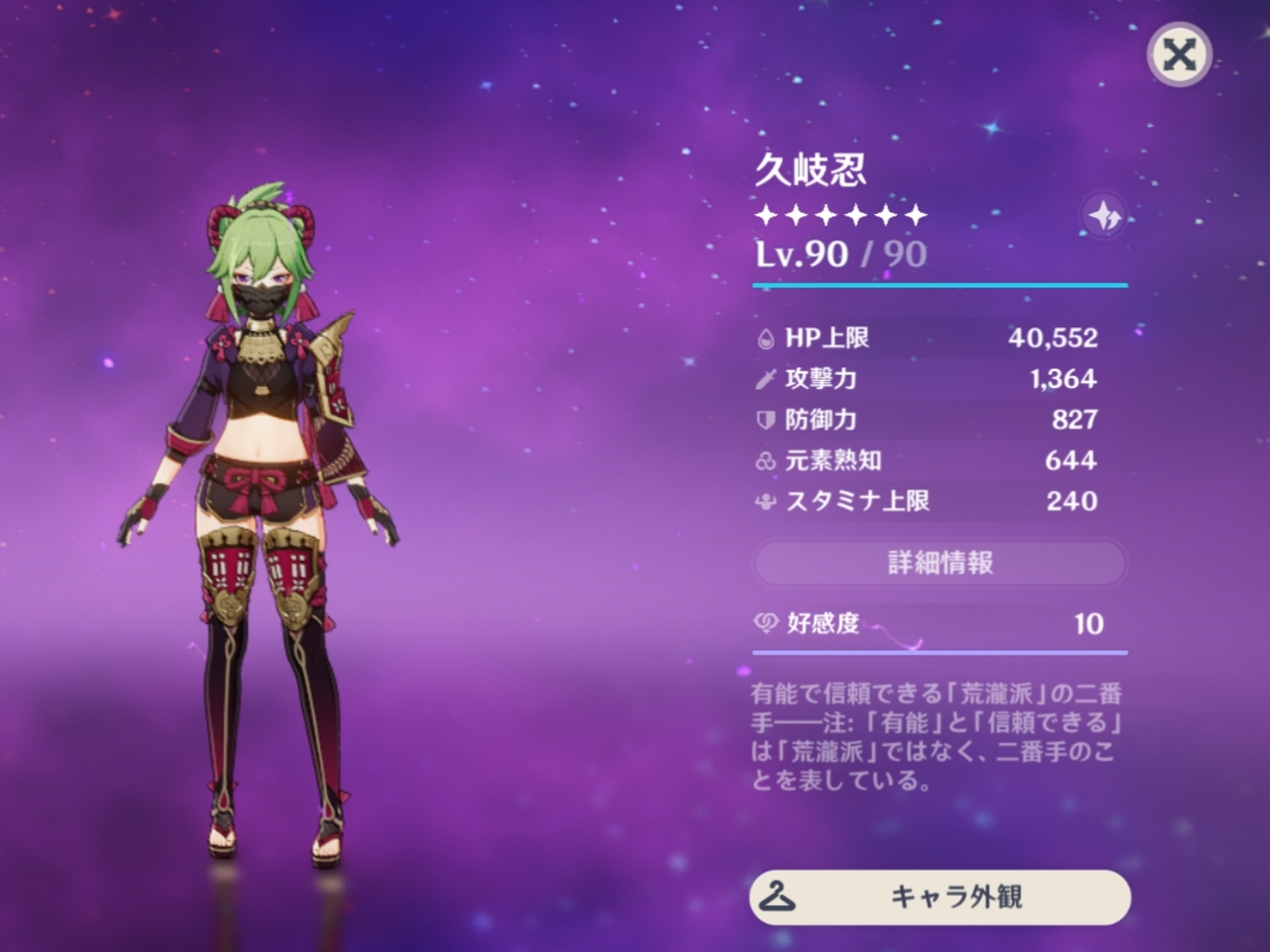 genshin-impact-hoyolab