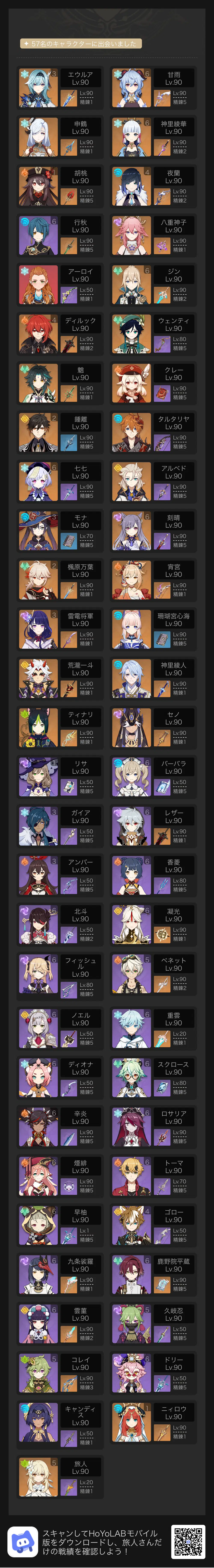 夢現 / しらいし / クロノスタシス　原神 画像ギャラリー No.002 | 「原神」，Ver.4.7アップデート「永き