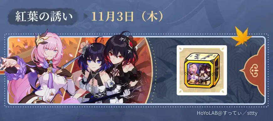 ver.6.1配布Sキャラ紹介 ピンクの妖精さん&双生の彼岸花 Honkai Impact