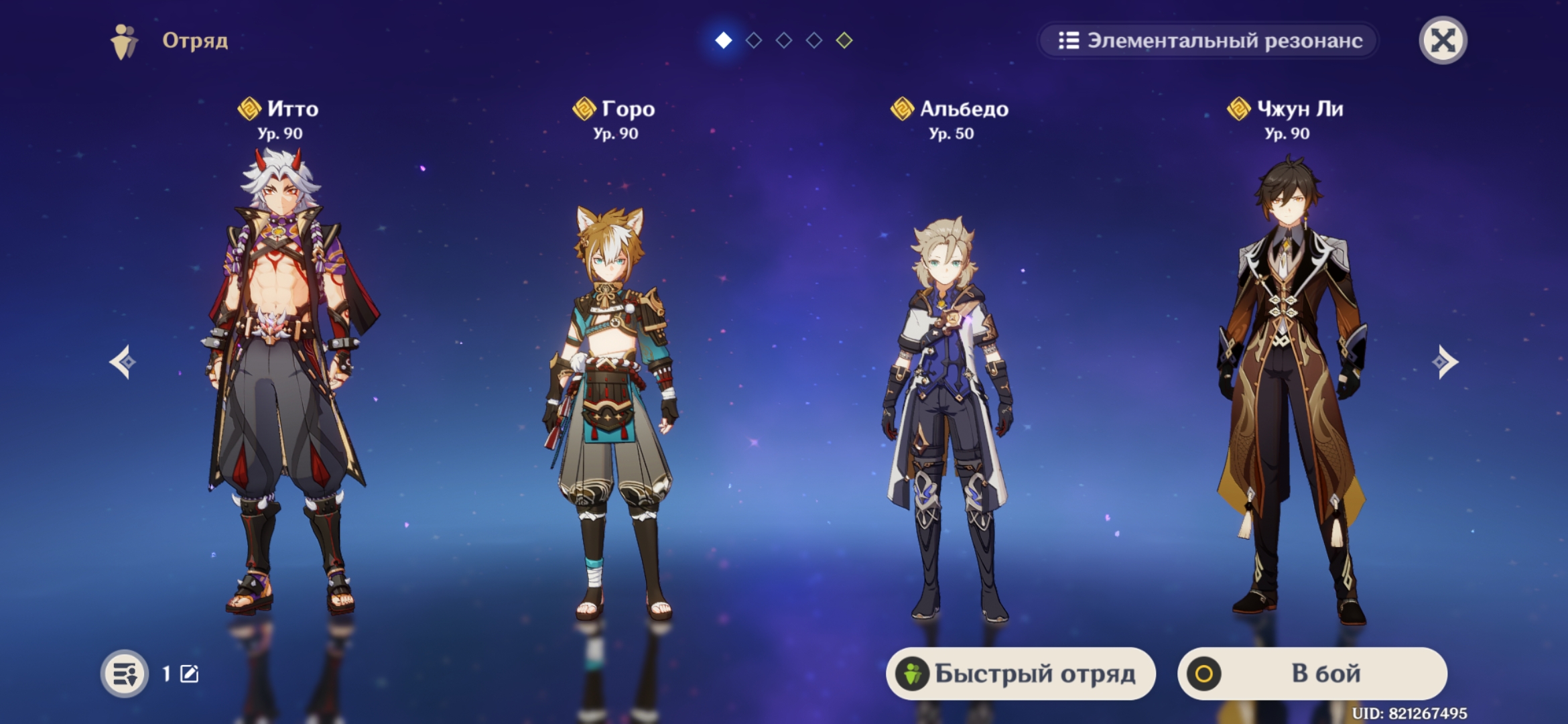 Отряд из гео мальчиков собран🌟 Genshin Impact | HoYoLAB