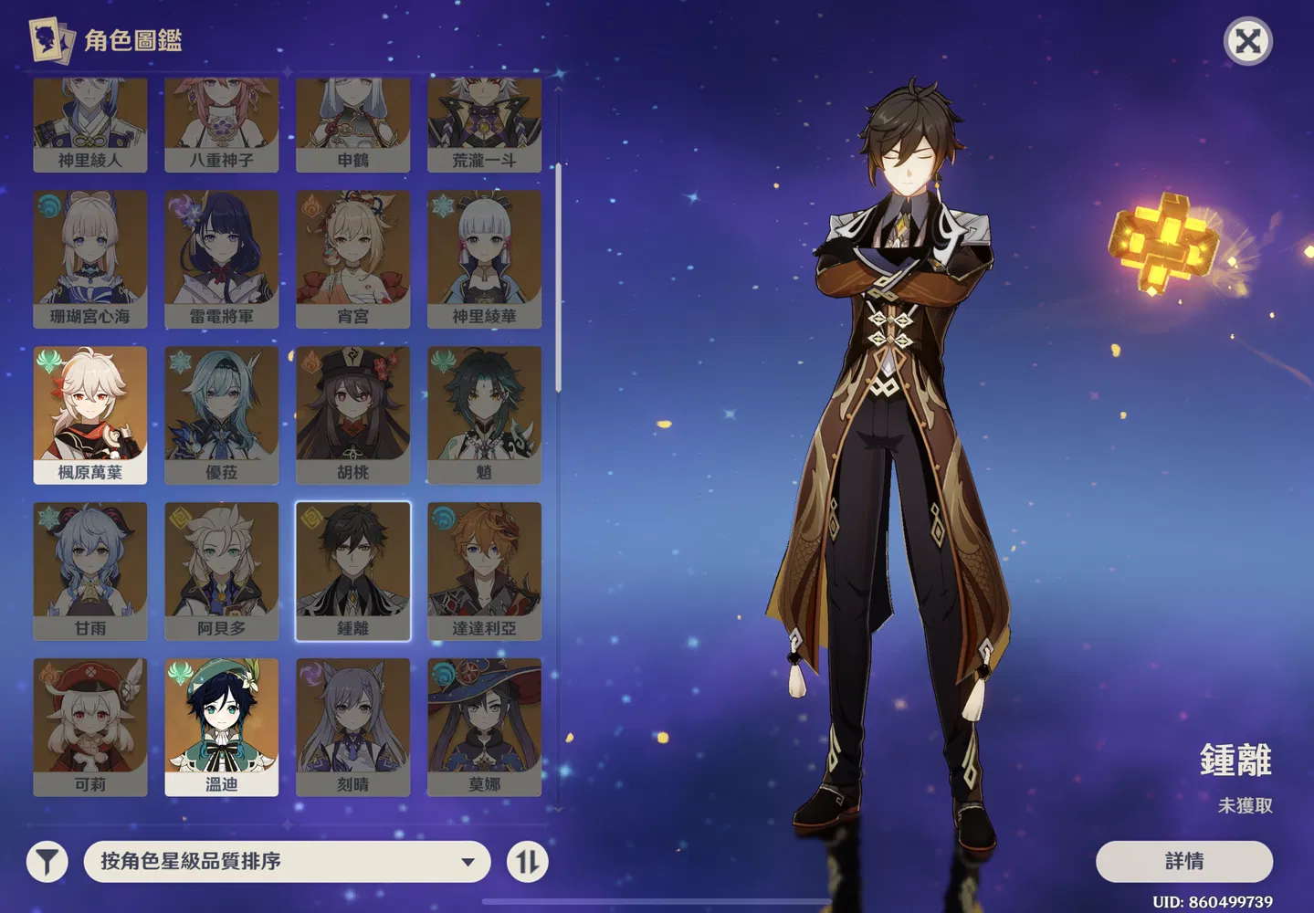 鐘離 Genshin Impact | HoYoLAB