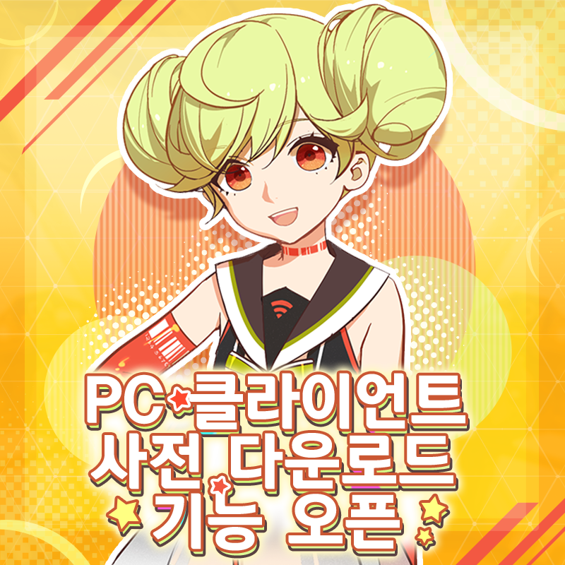 카카오 스토리 pc버전 다운로드
