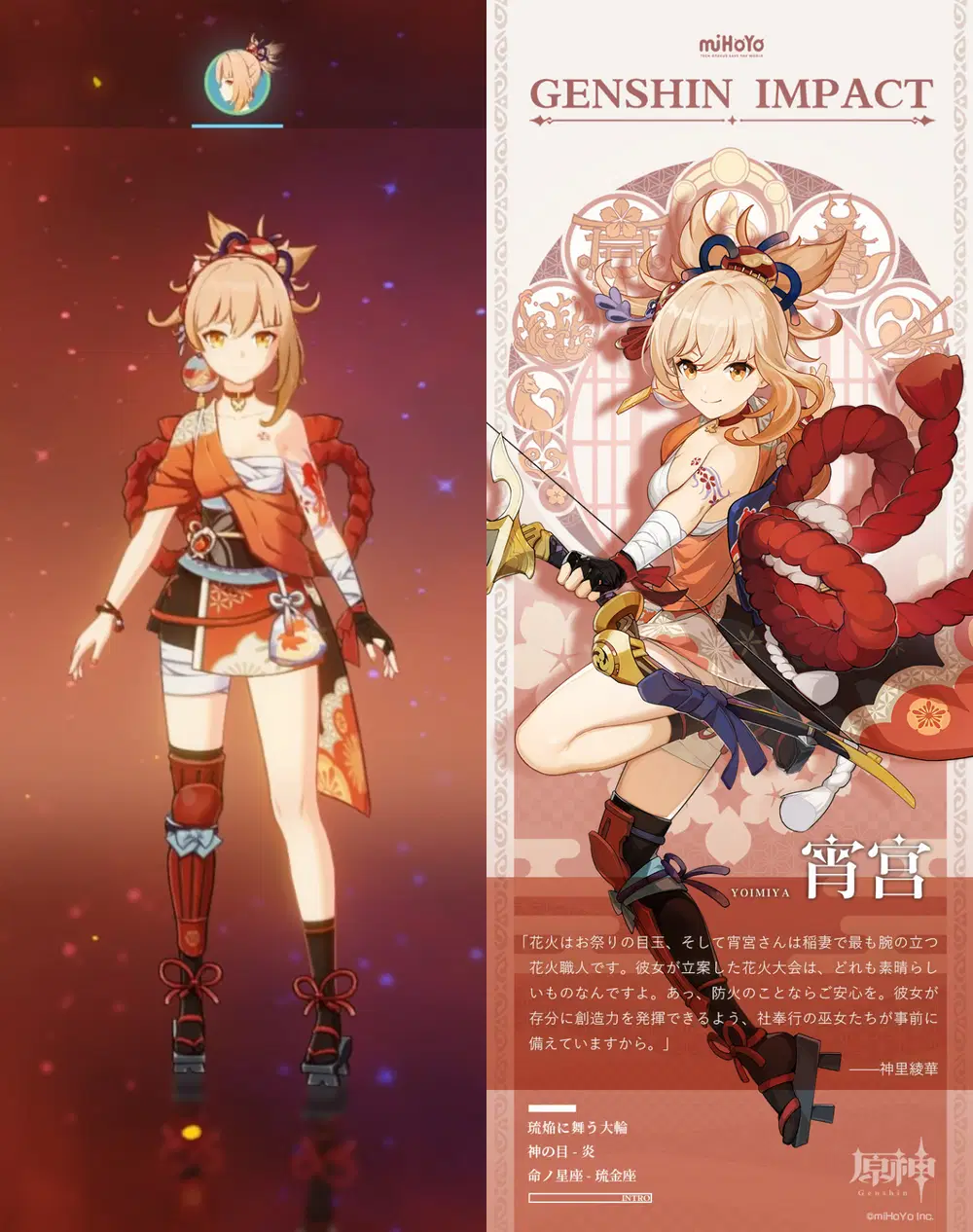 抜群の単体性能！！宵宮性能＆使い方解説 Genshin Impact | HoYoLAB