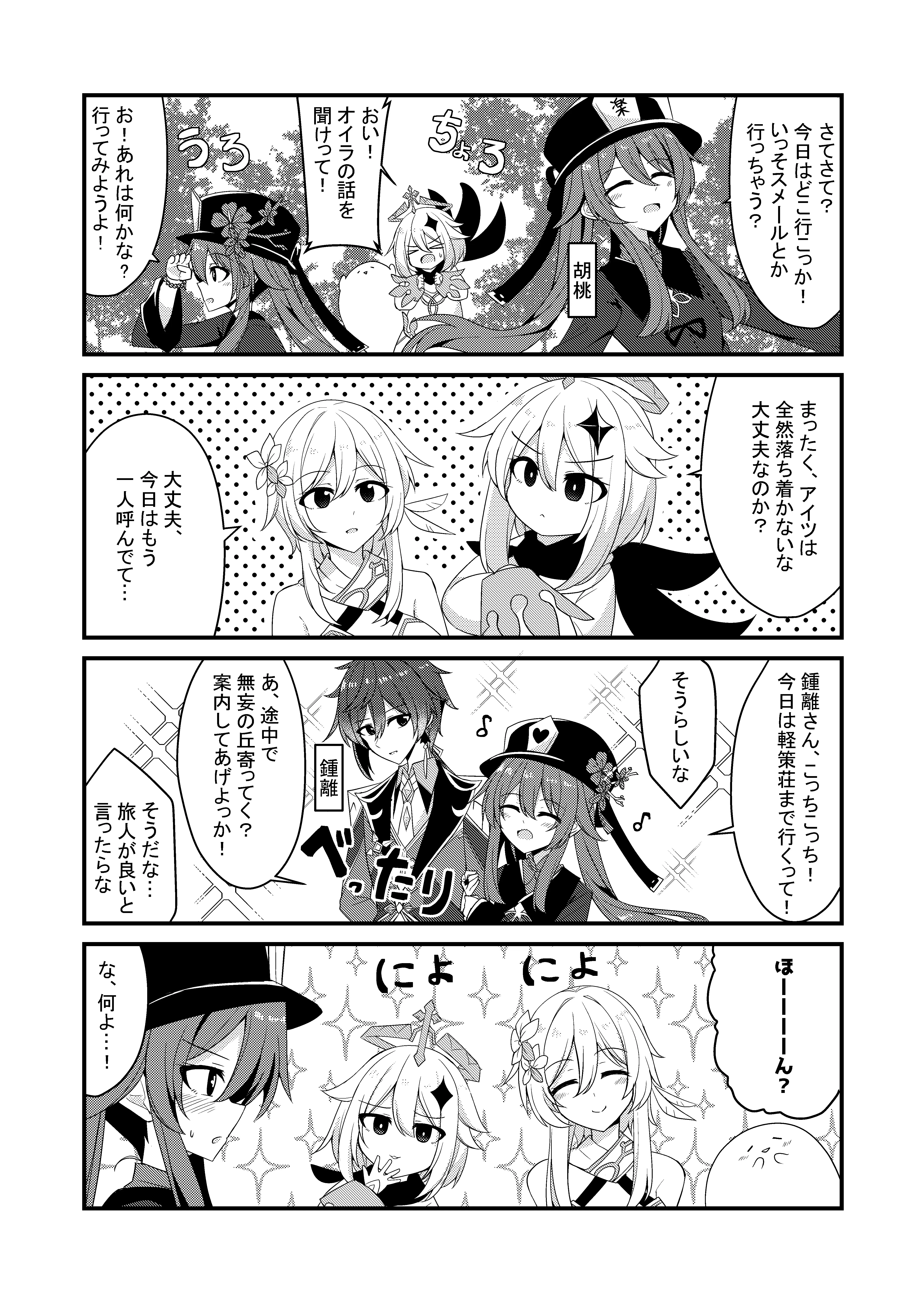 13. Genshin Impact Future Revealed? Aurorab987 Leaks 2024 - zkjecoa