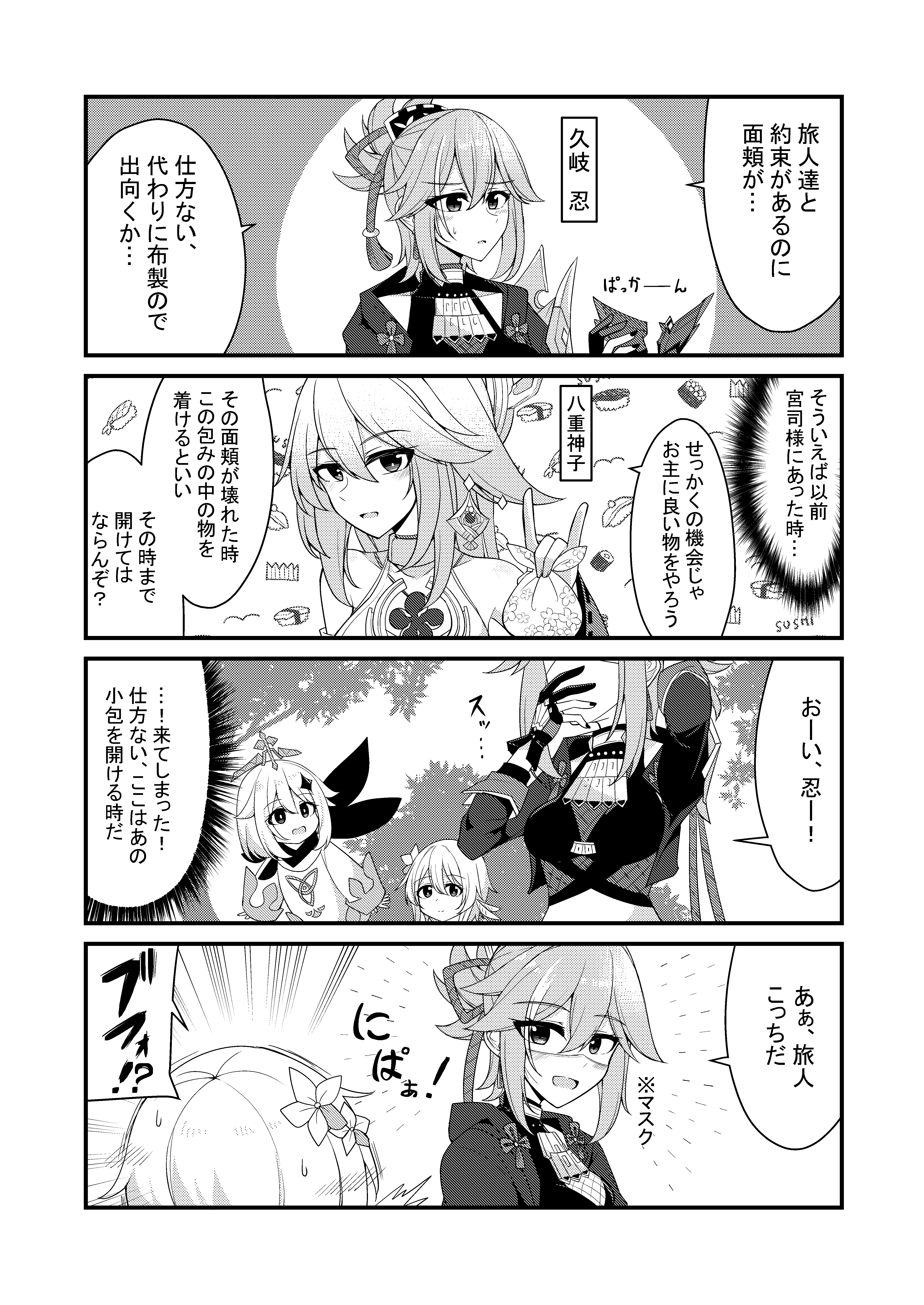 13. Genshin Impact Future Revealed? Aurorab987 Leaks 2024 - i16owqs