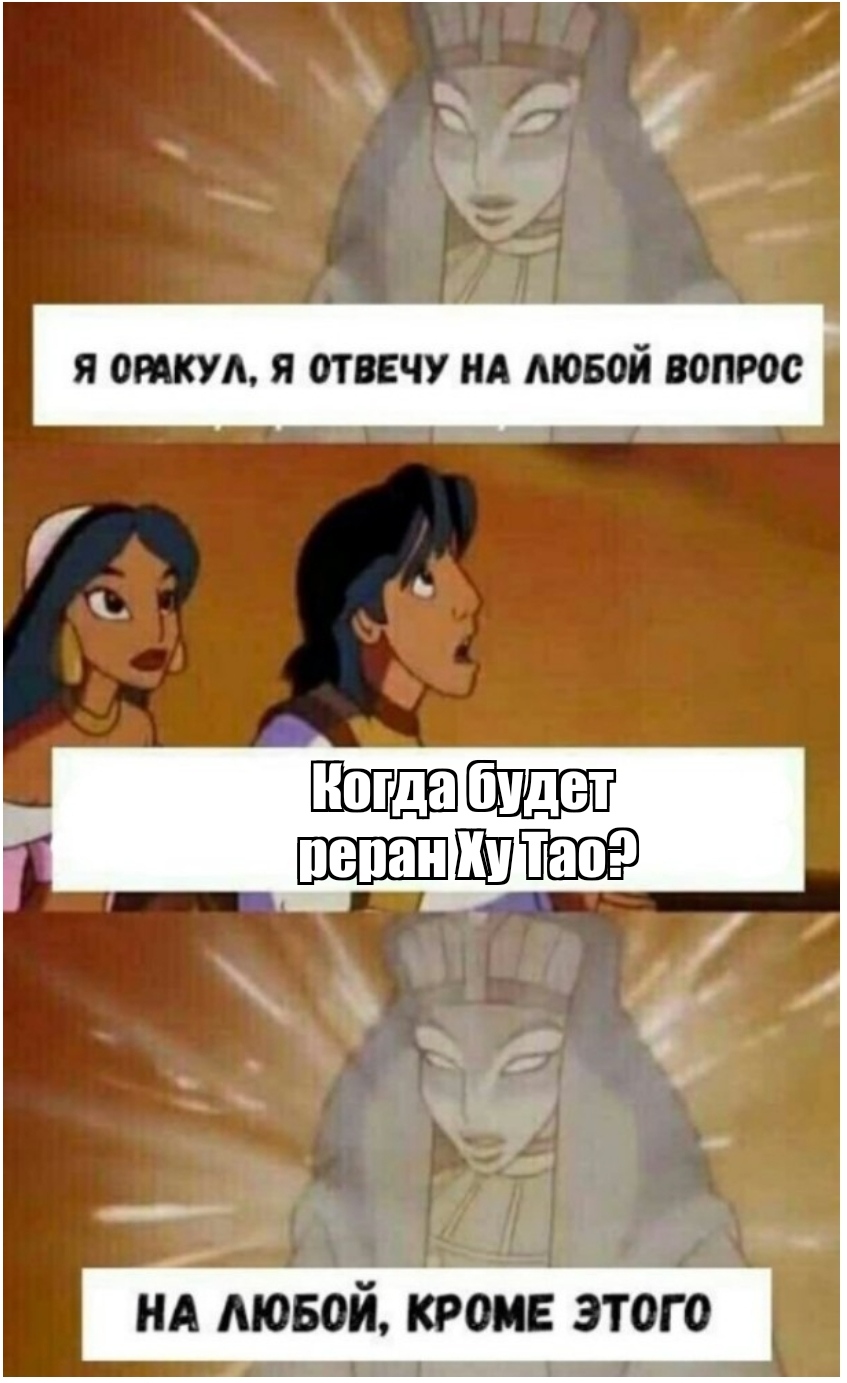 Мем Genshin Impact | HoYoLAB