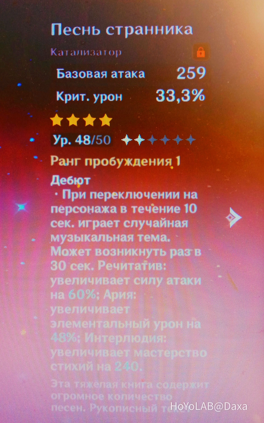 Моя сборка Янь Фей Genshin Impact | HoYoLAB