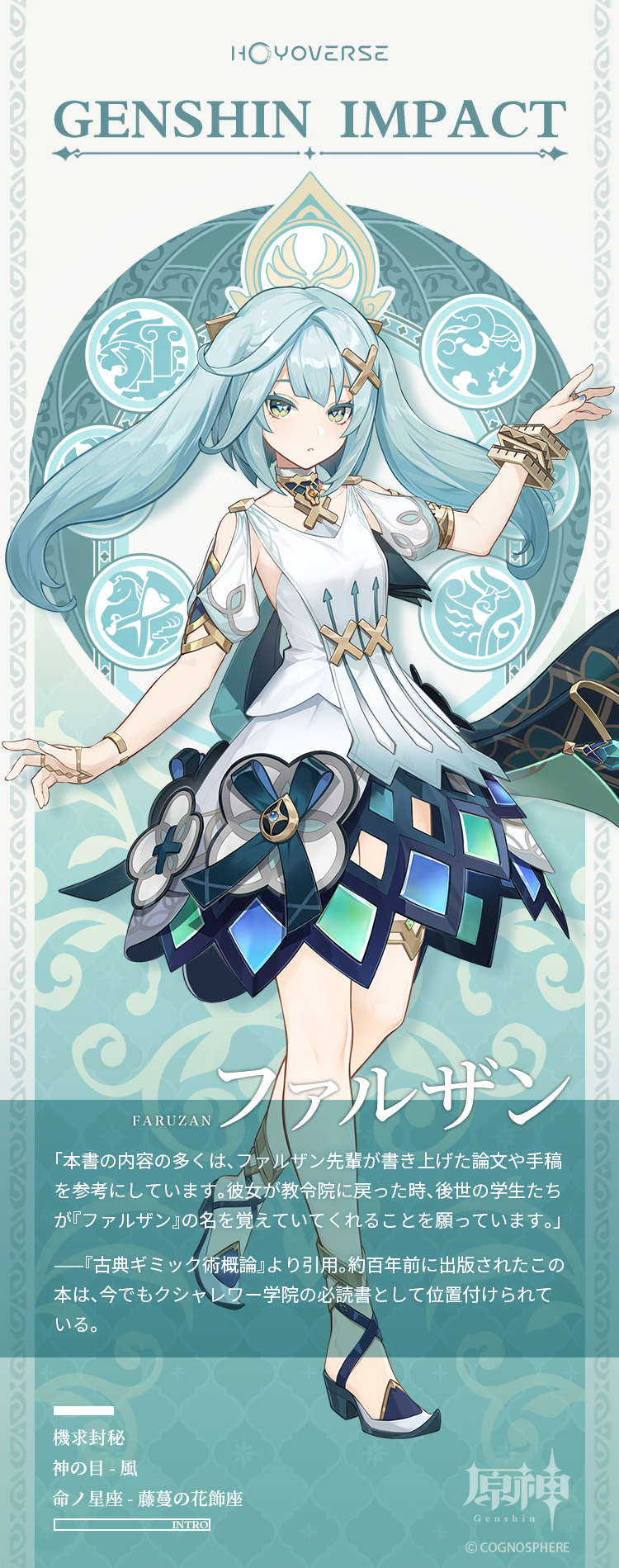 原神 放浪者 ファルザン GIGO 原神』Ver.3.3で「放浪者」「ファルザン」実装決定！性格は