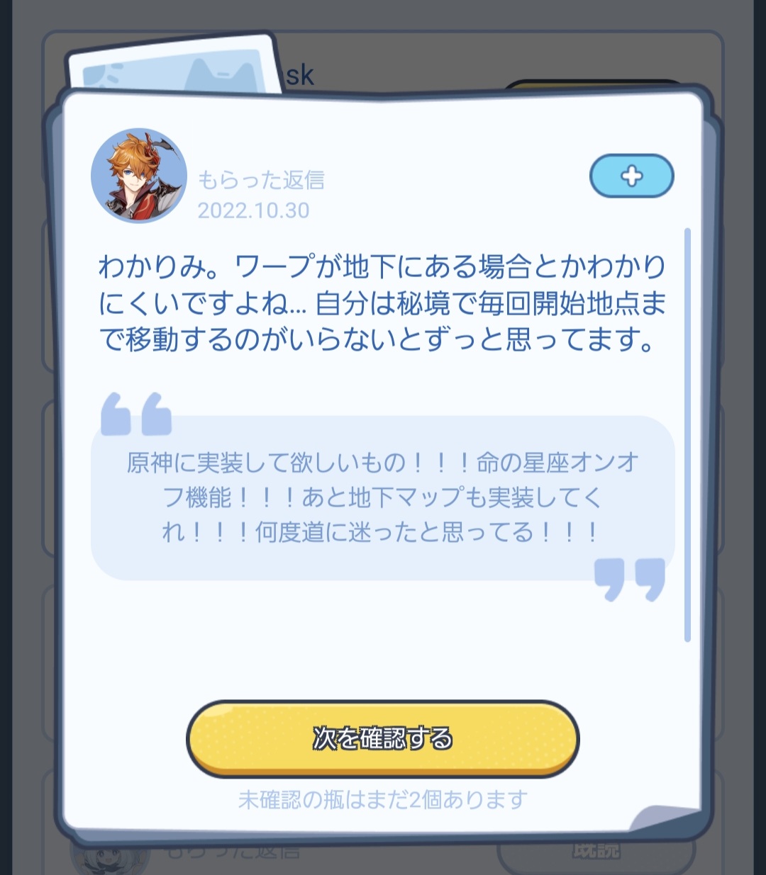 シン・BottleMi HoYoLAB