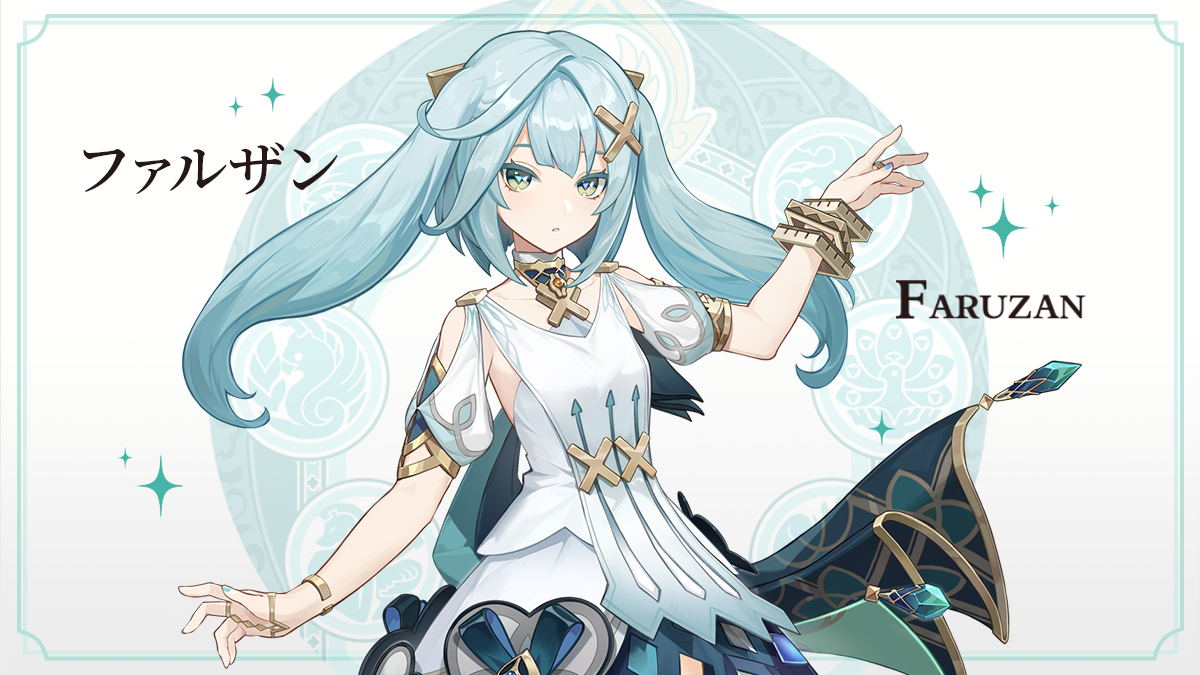 原神 放浪者 ファルザン GIGO 原神』新キャラ「放浪者」「ファルザン」公開！その姿は