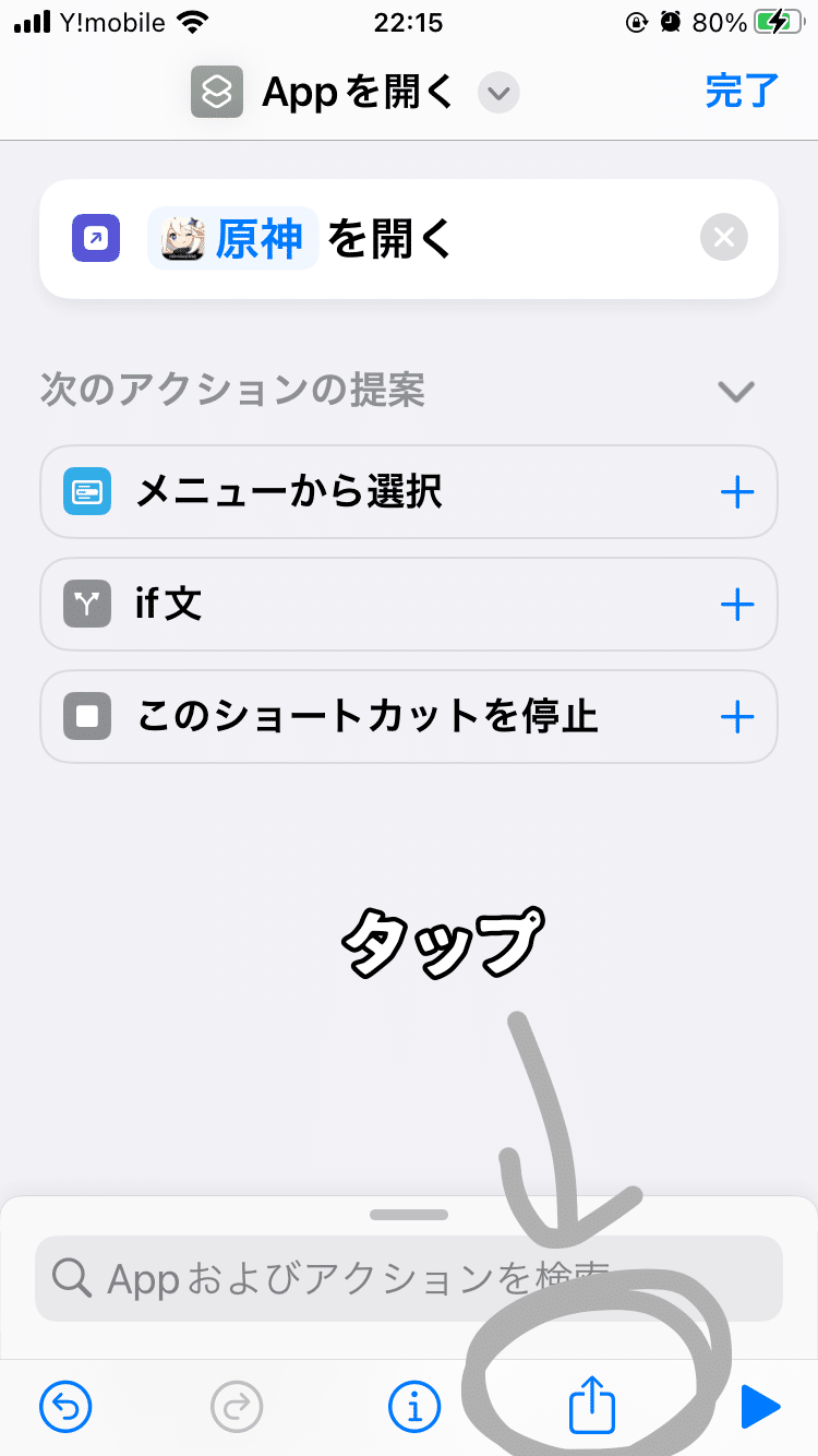 アプリのアイコンを変える方法2026年版｜iPhone・Androidの手順と注意点を徹底解説