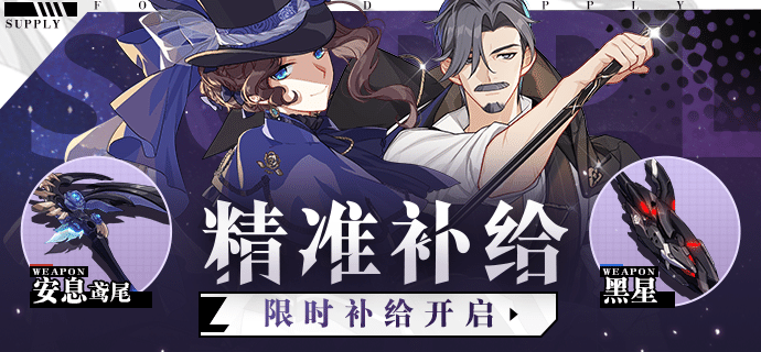 Cn Supply Week 6 Honkai Impact 3rd | HoYoLAB