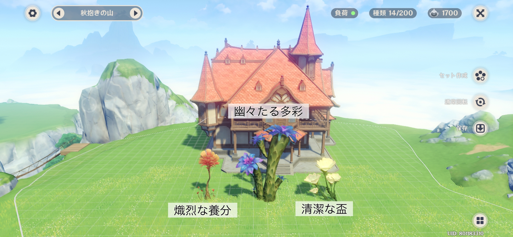 ver3.2最新版】※1点室内用あり/塵歌壺洞天百貨販売品カタログ(木/低木