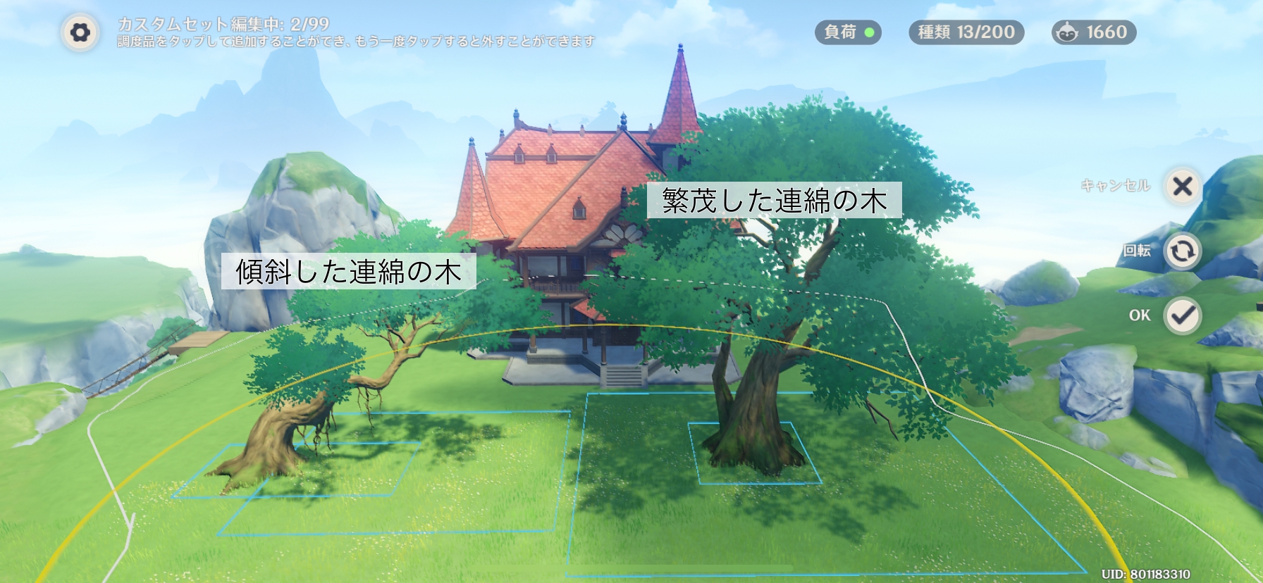 ver3.2最新版】※1点室内用あり/塵歌壺洞天百貨販売品カタログ(木/低木