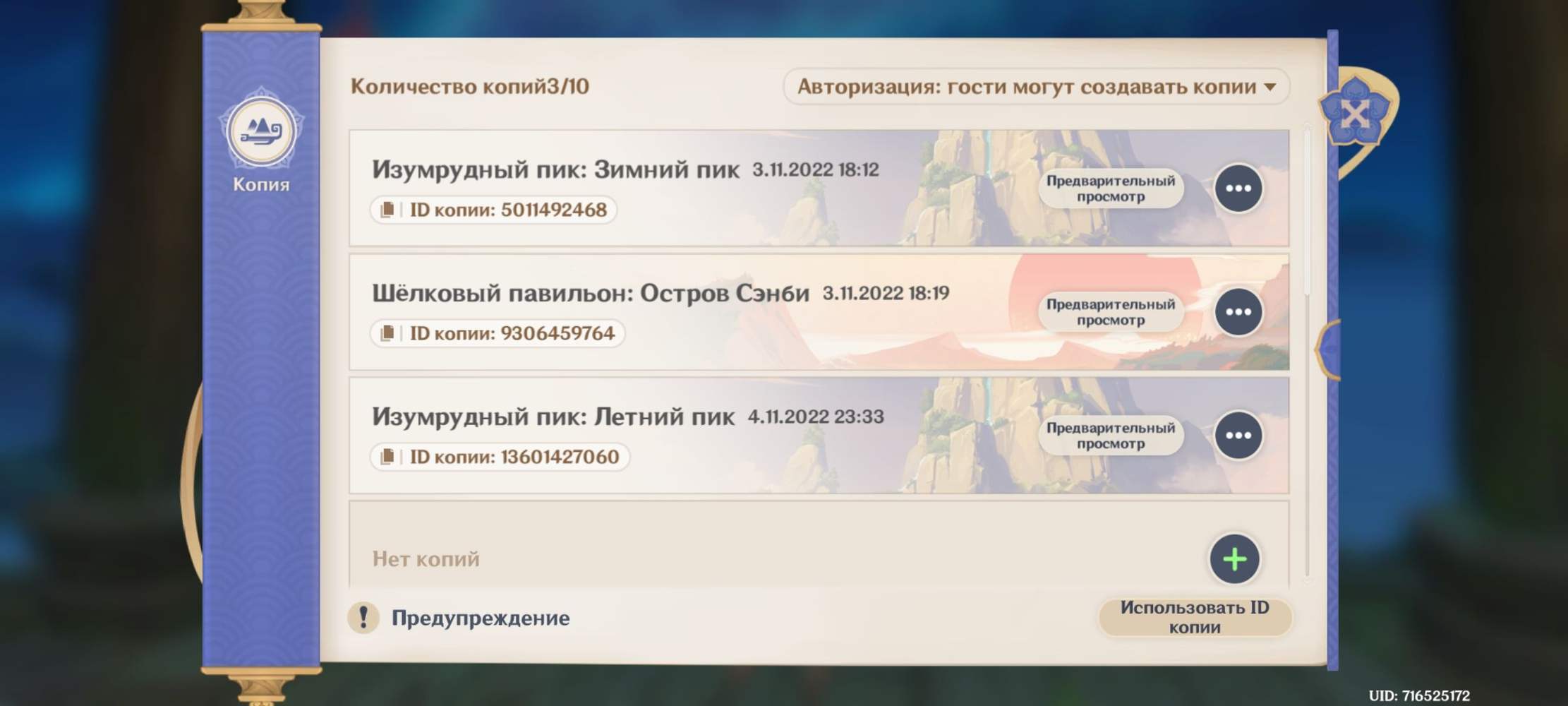 Копия чайника "Изумрудный пик" (Европа) Genshin Impact | HoYoLAB