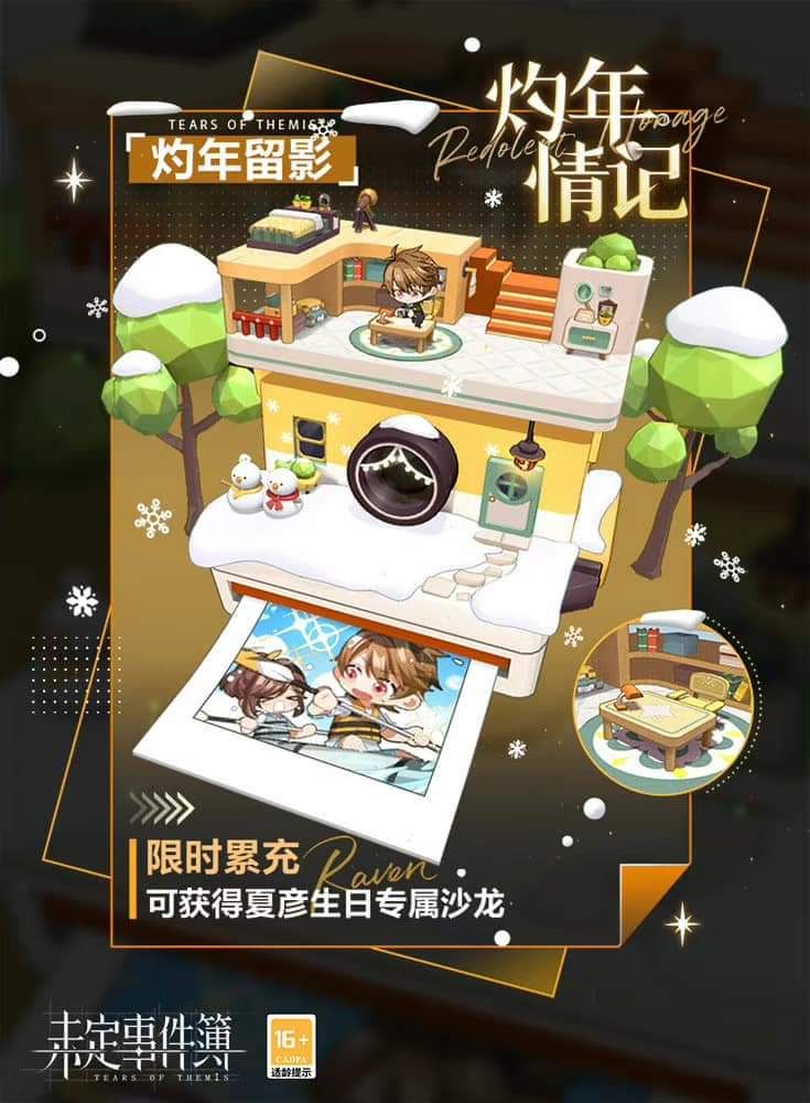 Luke's 2nd bday lounge set Tears of Themis HoYoLAB