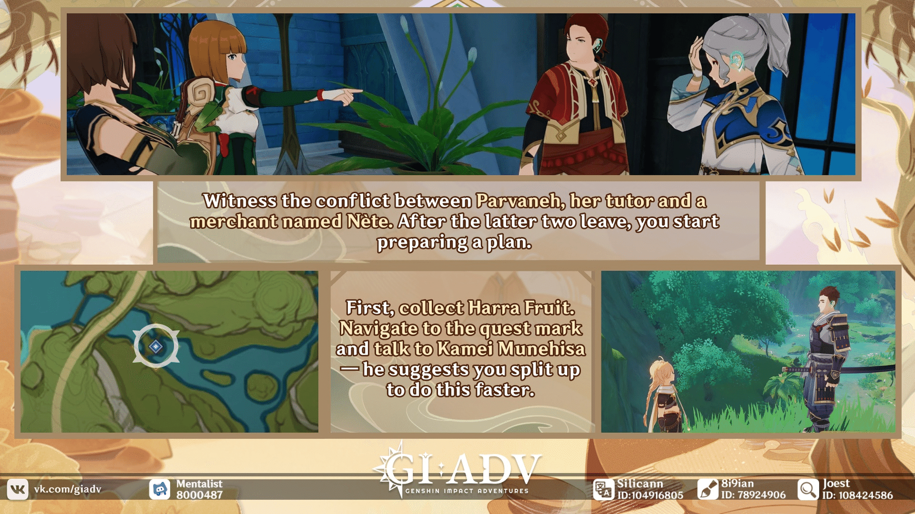 🍞 "Gourmet Supremos Within Our Duties" World Quest. Genshin Impact