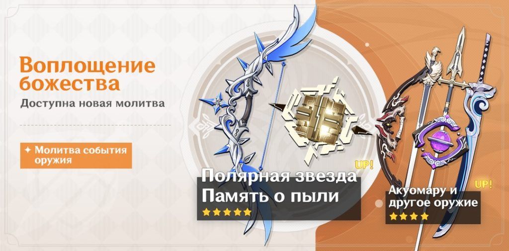 Кому подходит лук «Полярная звезда»? Genshin Impact | HoYoLAB