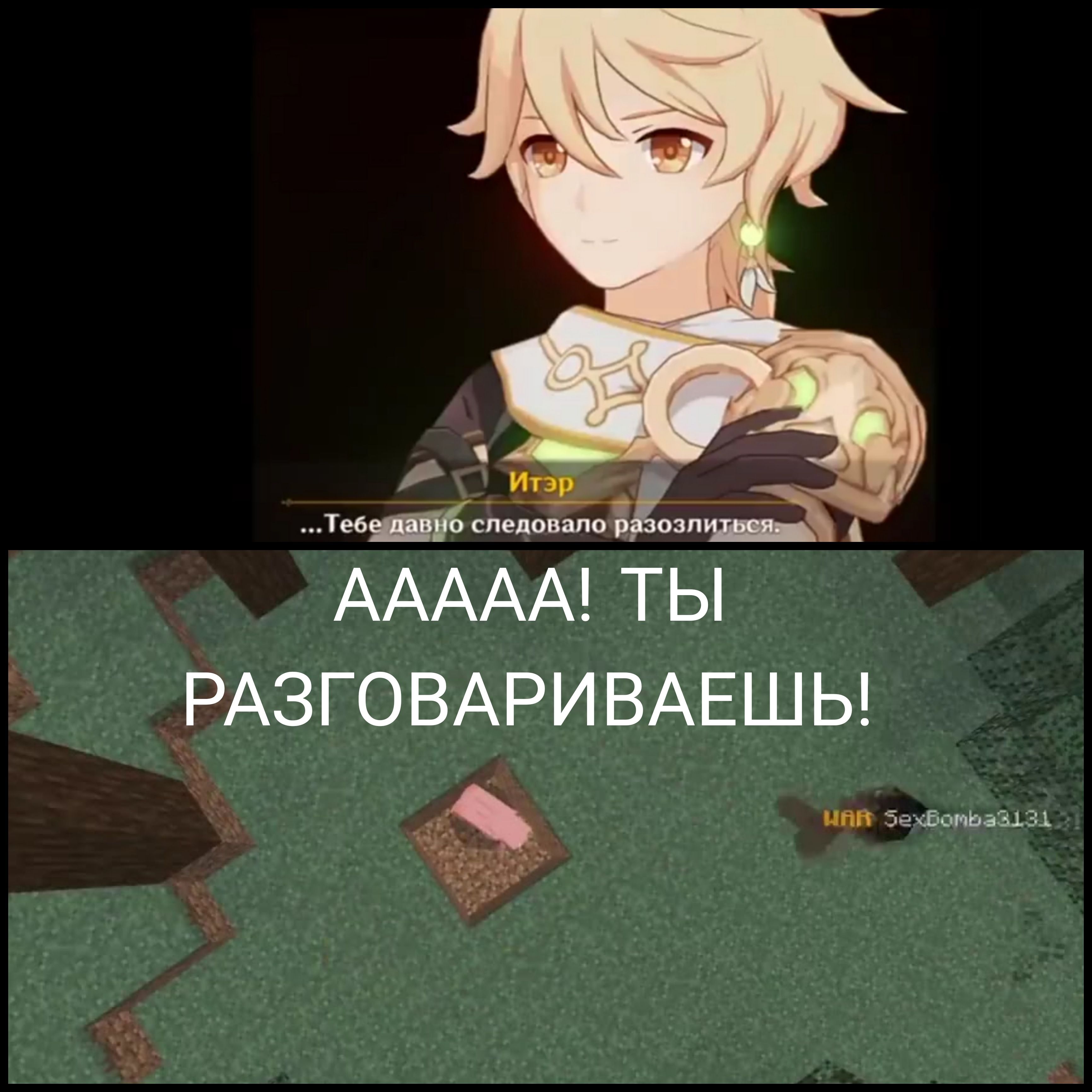 Никто: Абсолютно никто: Весь фандом геншина на этом моменте: Genshin ...
